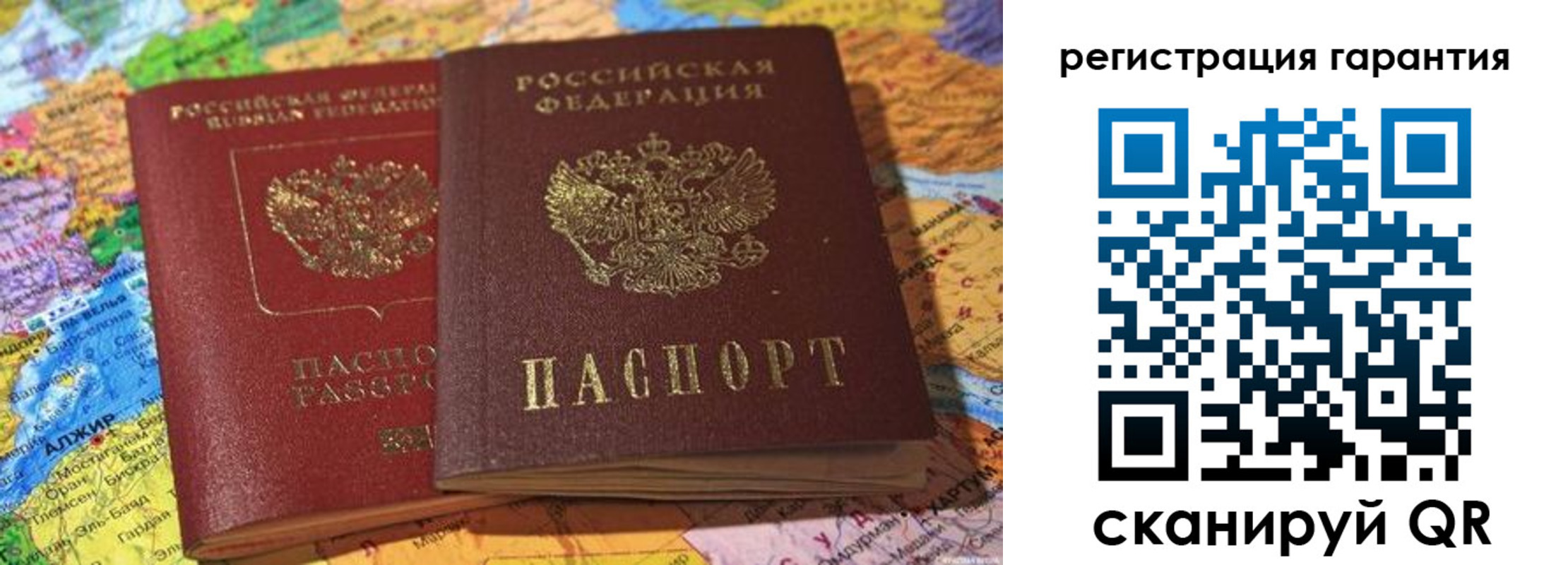 прописка для кредита в Ялте