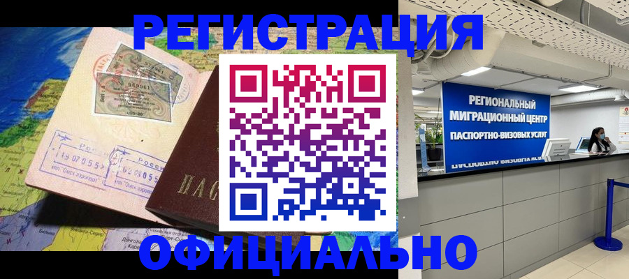 прописка в квартире в Ялте