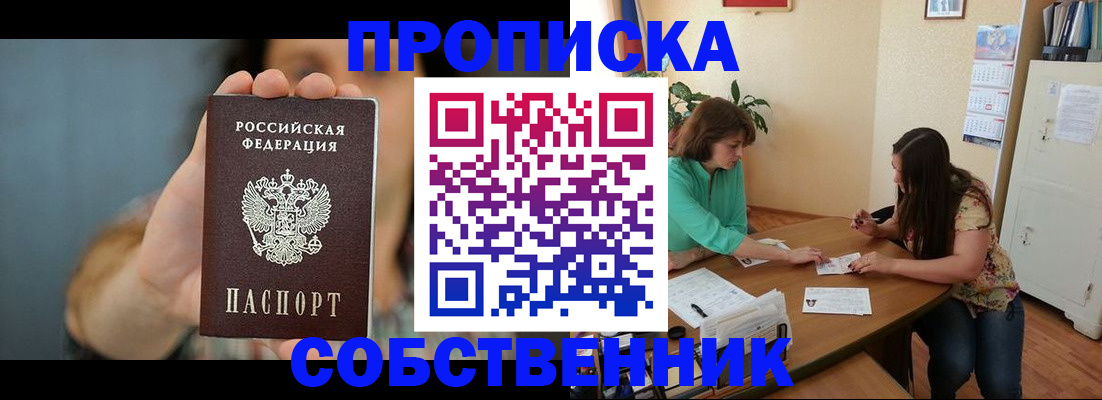 регистрация для школы в Ялте