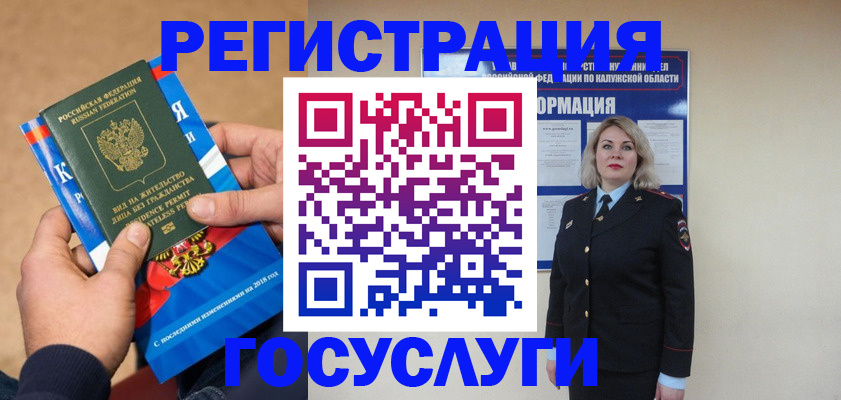 прописка 2025 в Ялте